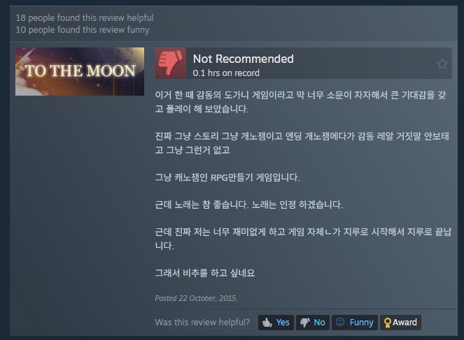 ㅇㅇㄱ) 얘는 게임 평가가 그냥 코미디네 ㅋㅋㅋㅋㅋ_29.png