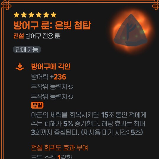 마비m) 은빛 첨탑이 너무 가지고 싶어요.._2.png