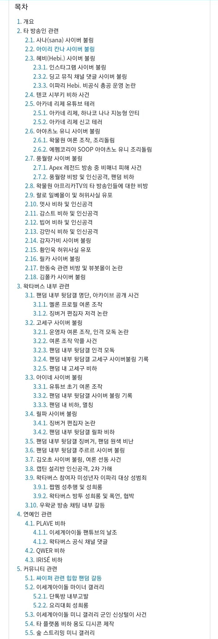 ㅇㅇㄱ) 이번 논란으로 방송그만둔다거나 이런거 안했으면 좋겠음_1.jpg