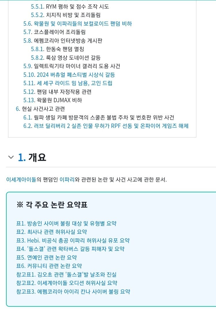 ㅇㅇㄱ) 이번 논란으로 방송그만둔다거나 이런거 안했으면 좋겠음_2.jpg