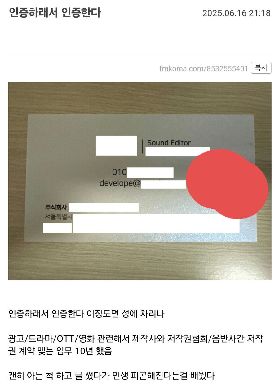 ㅇㅇㄱ) 음악저작권 관련해서 정보 풀어준 현직자 근황_2.jpg