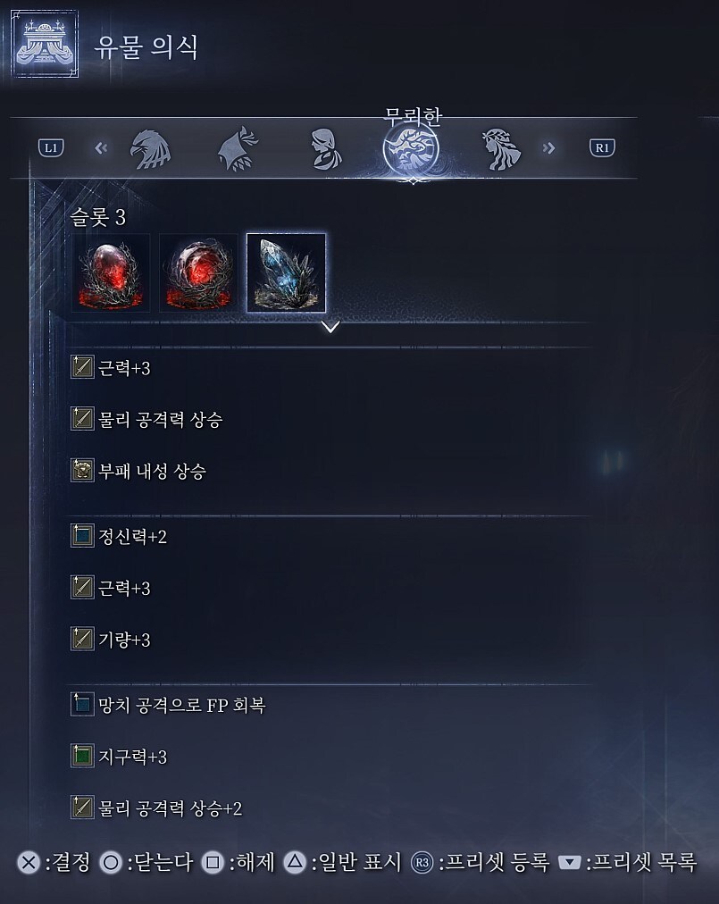 유물 스탯 바꿔끼며 간단하게 비교해봄 (추적자, 무뢰한, 은둔자)_10.jpg