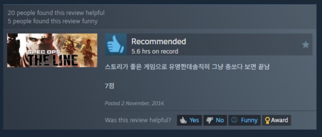 ㅇㅇㄱ) 얘는 게임 평가가 그냥 코미디네 ㅋㅋㅋㅋㅋ_30.png