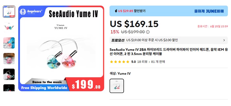 [알리] 차이파이 이어폰 위주 (6달러~225.99달러)_2.png