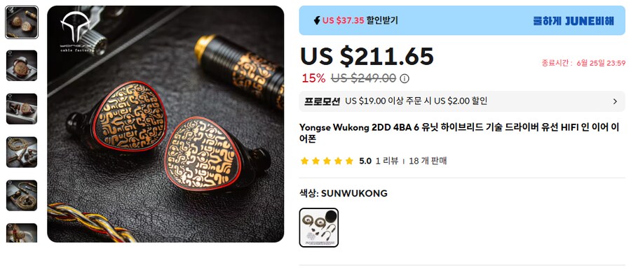 [알리] 차이파이 이어폰 위주 (6달러~225.99달러)_3.png