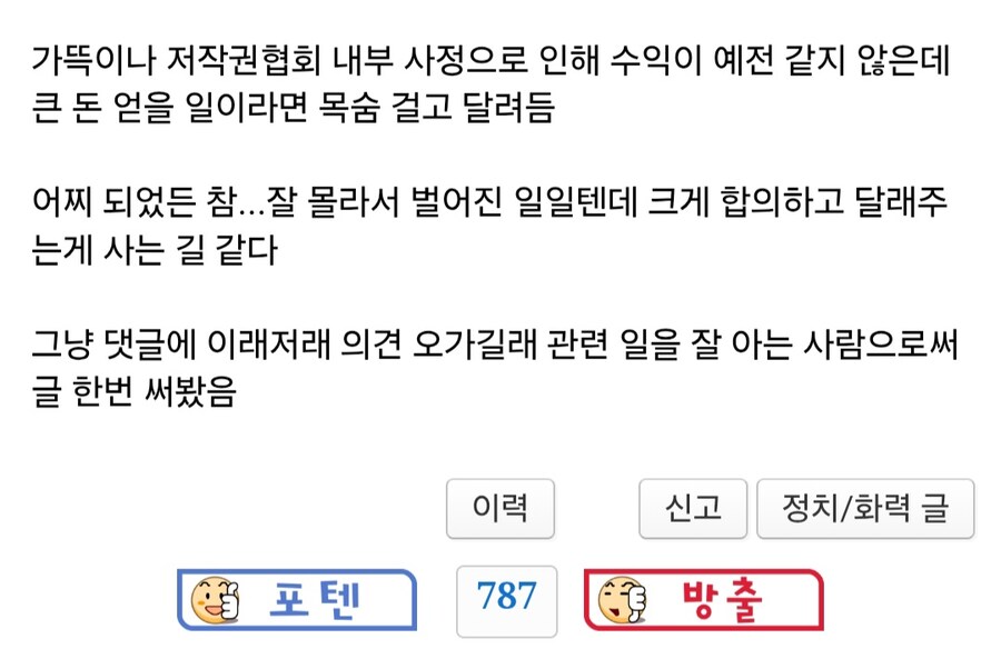 ㅇㅇㄱ)펨코에 음악 저작권쪽 일하는 사람 등장_2.jpg