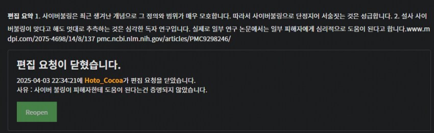 ㅇㅇㄱ) 이파리 때문에 흑화한 나무위키 관리자 썰_1.png