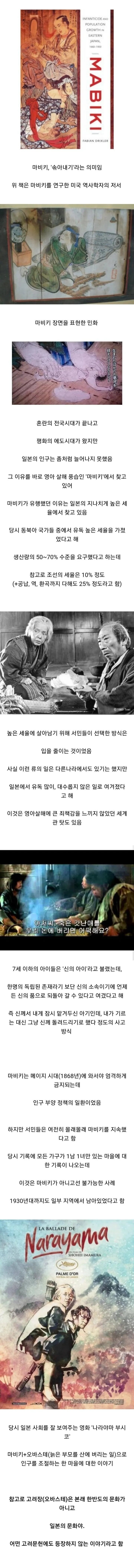 기묘한 일본의 풍습_1.jpg