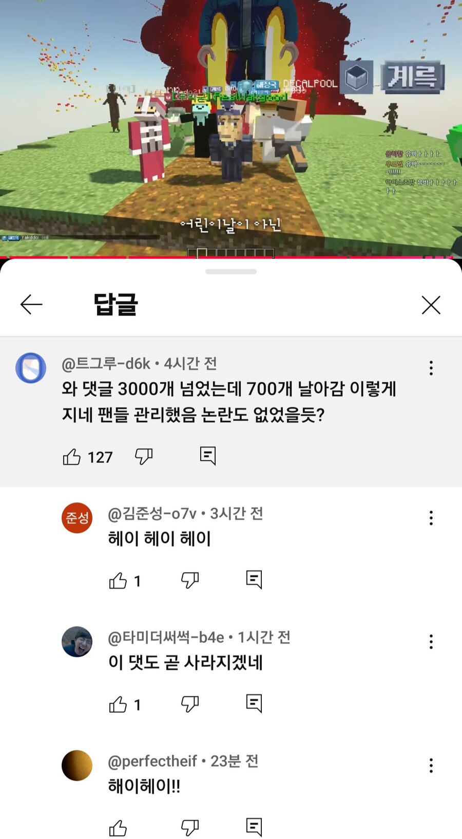 ㅇㅇㄱ) 유튜브 댓글_1.jpg