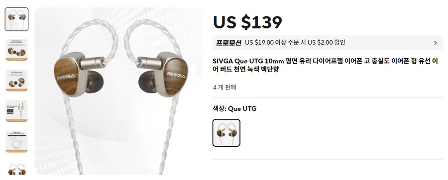 [알리] 차이파이 이어폰 위주 (6달러~225.99달러)_7.png