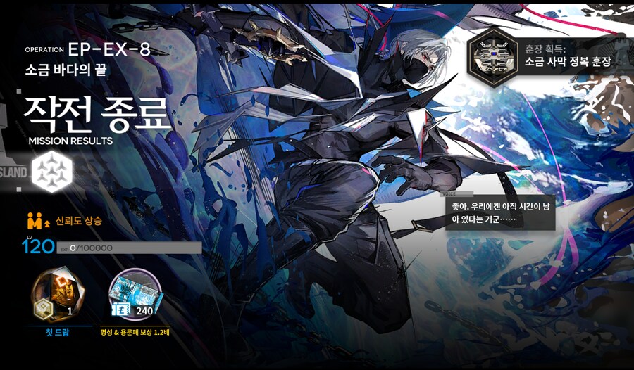 명일방주) 이번 이벤트는 끝_2.png