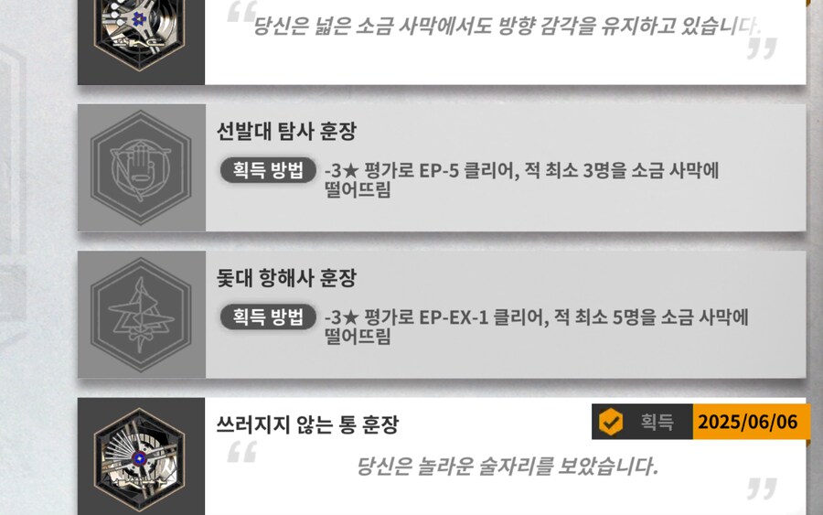 명일방주) 이번 이벤트는 끝_3.png