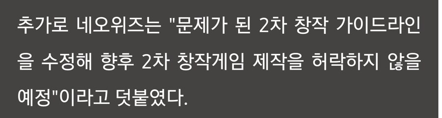 ㅇㅇㄱ)네오위즈 근황_1.jpg