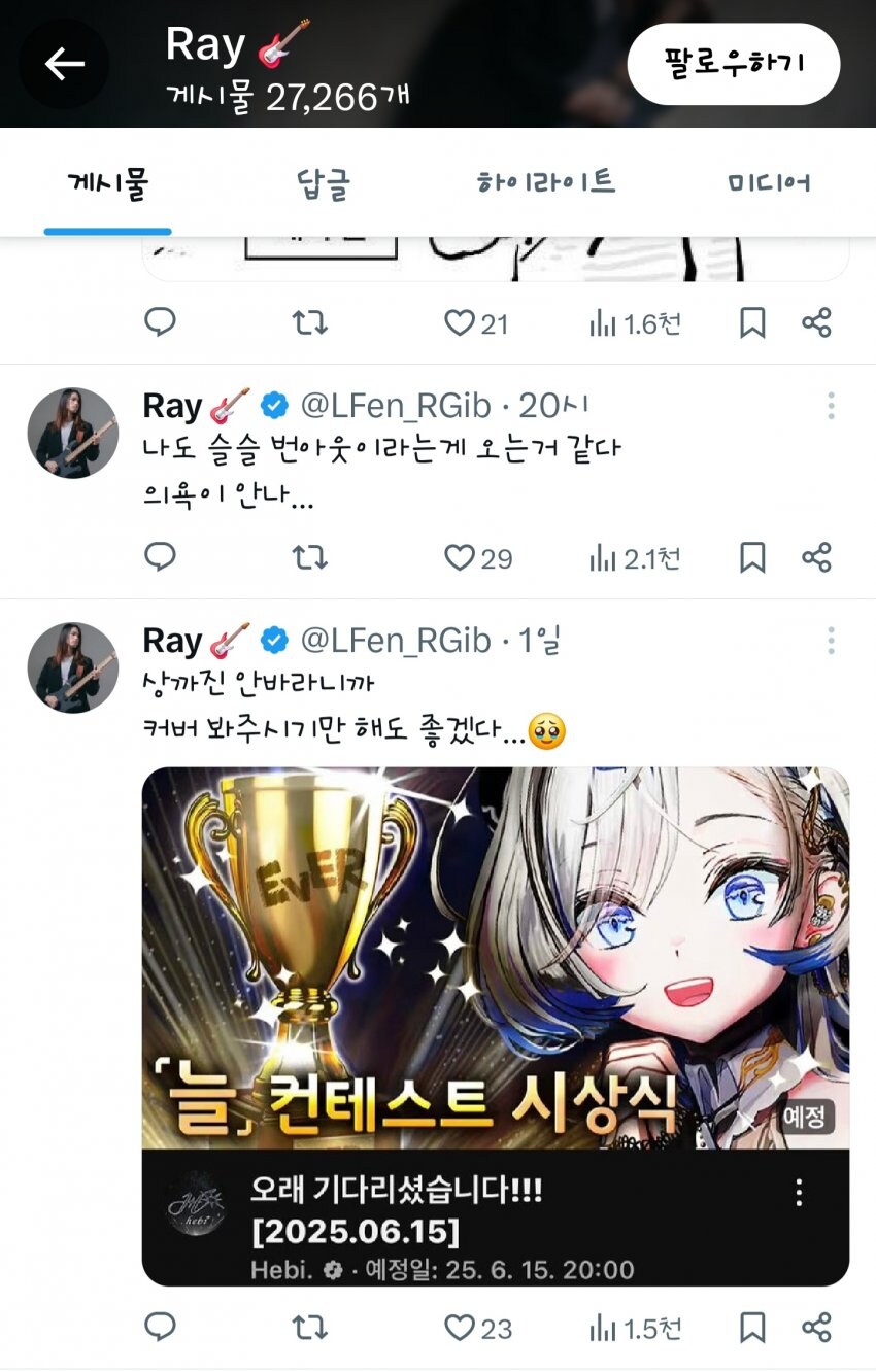 ㅇㅇㄱ)근데 아까전에 걔들이 기타리스트한테 테러 시작한거 설마_1.jpg