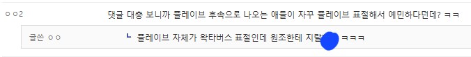 ㅇㅇㄱ)ㅇㅍㄹ, "플레이브자체가 이세돌 표절이다"_1.png