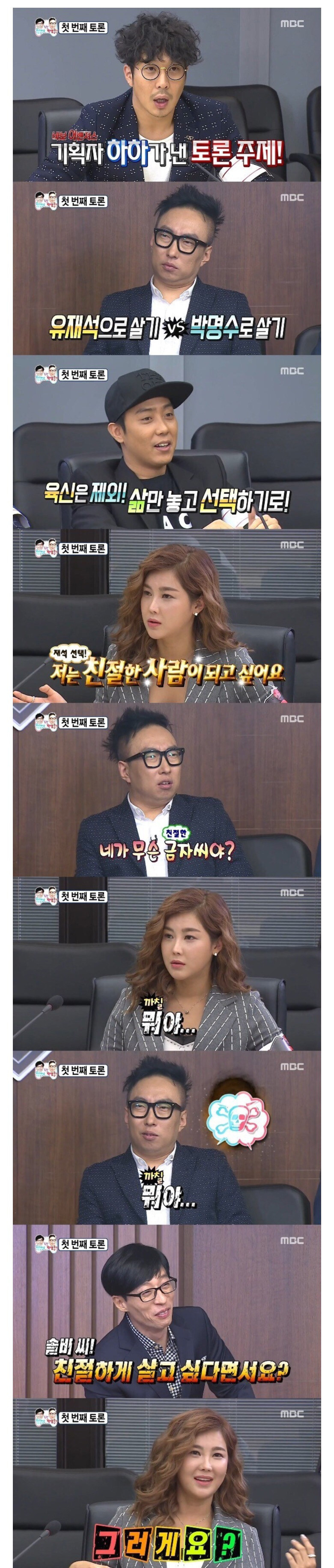 유재석처럼 살기 어려운 이유_1.jpg