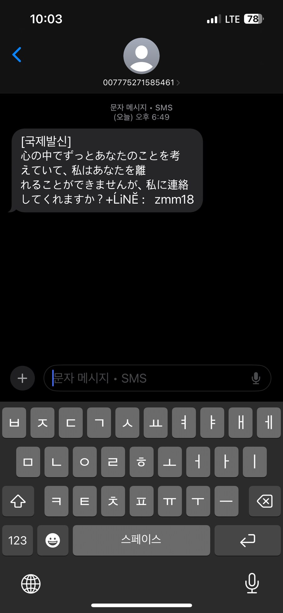 일본어 잘하는 사람있냐_1.png