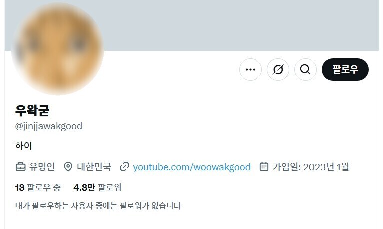 ㅇㅇㄱ) 아아 내 직업이 뭐냐고?_1.jpg