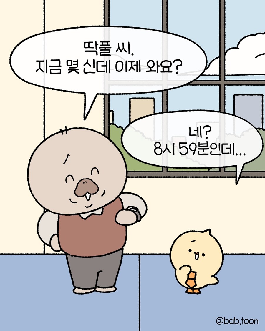 매일 1분전 도착 Vs 가끔 30분 지각_1.jpg