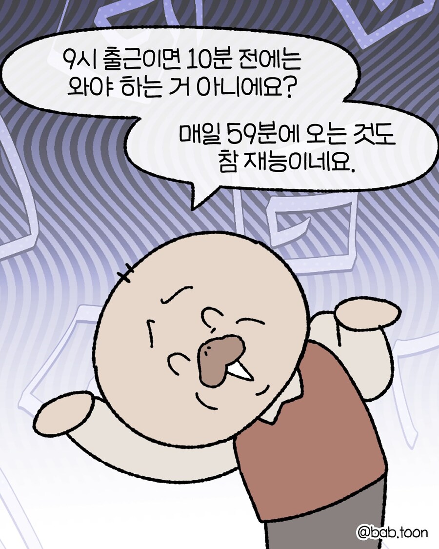 매일 1분전 도착 Vs 가끔 30분 지각_2.jpg
