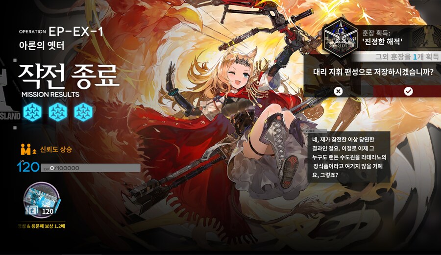 명일방주) 이번 이벤트는 끝_4.png