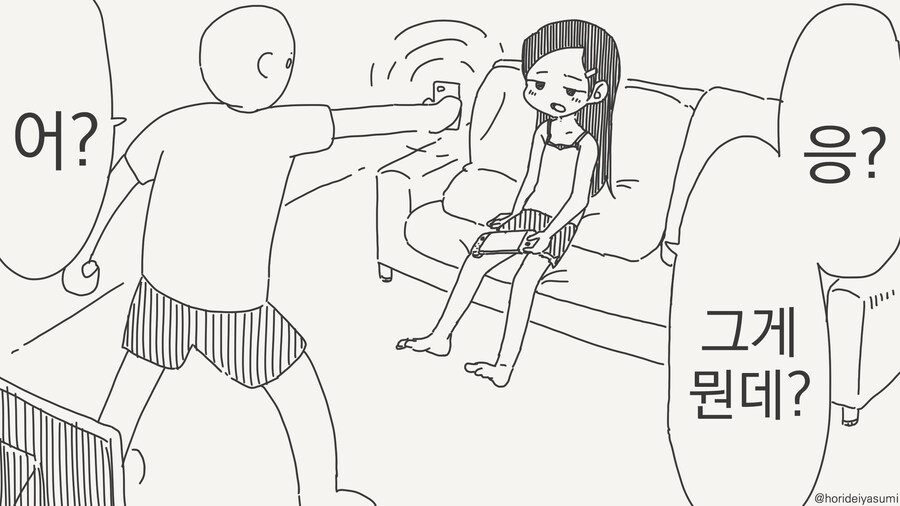 호감도가 반전되는 만화_3.jpg