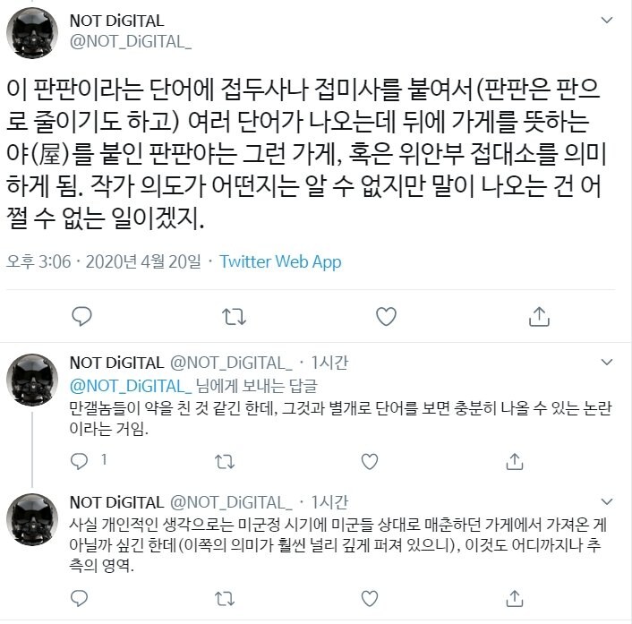 옛날 판판야 작가 닉네임 가지고 선동하던거_3.jpg