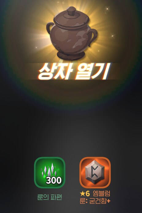 마비m)ㅋㅋ 나도 굳건단 됐네_1.png