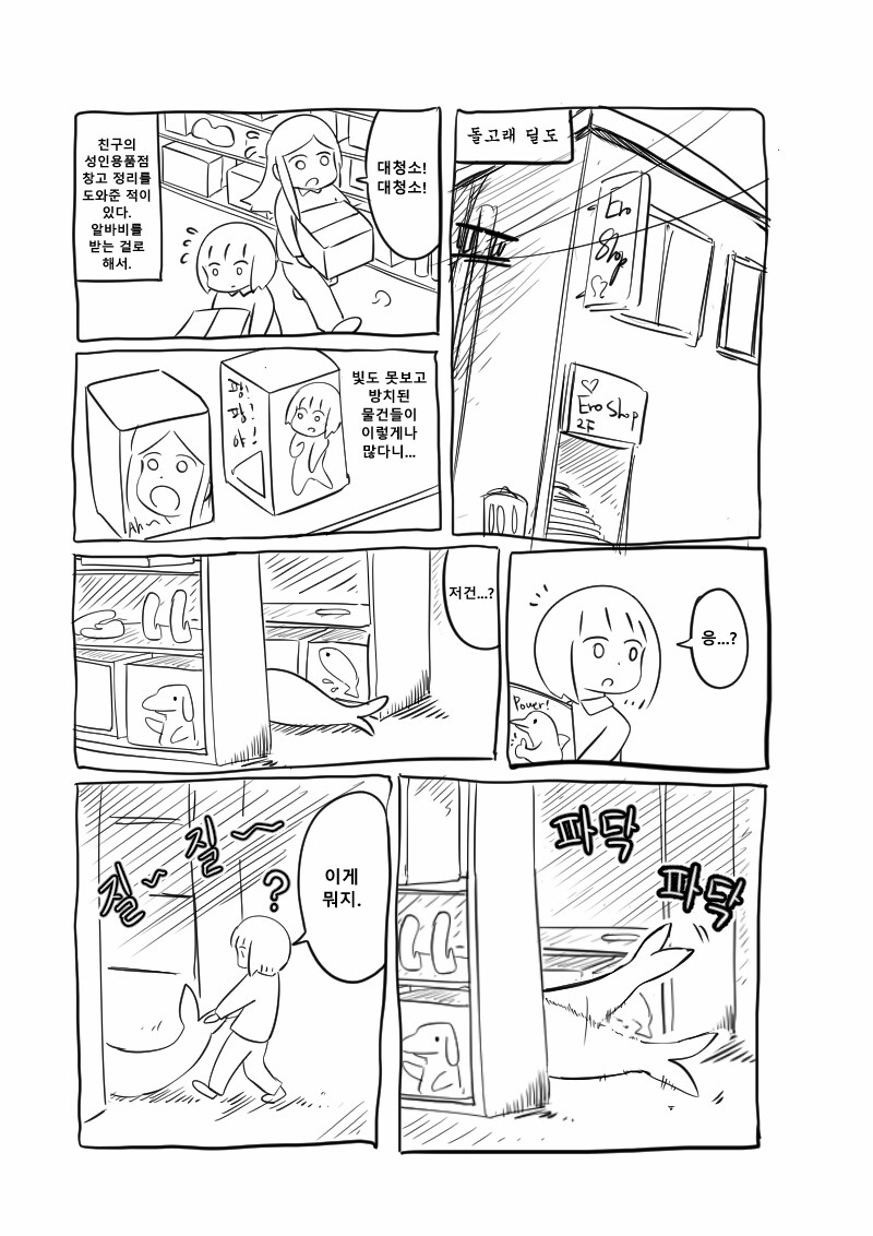 옛날 판판야 작가 닉네임 가지고 선동하던거_1.png
