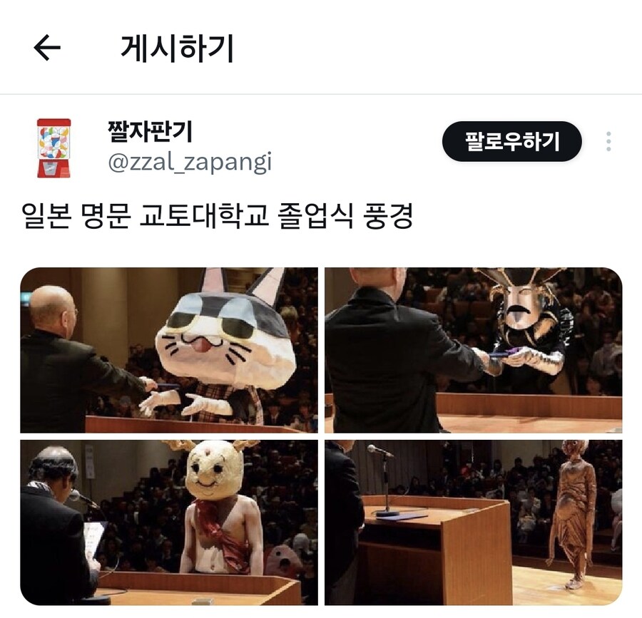 일본 명문 교토대학교 졸업식 풍경_1.jpg