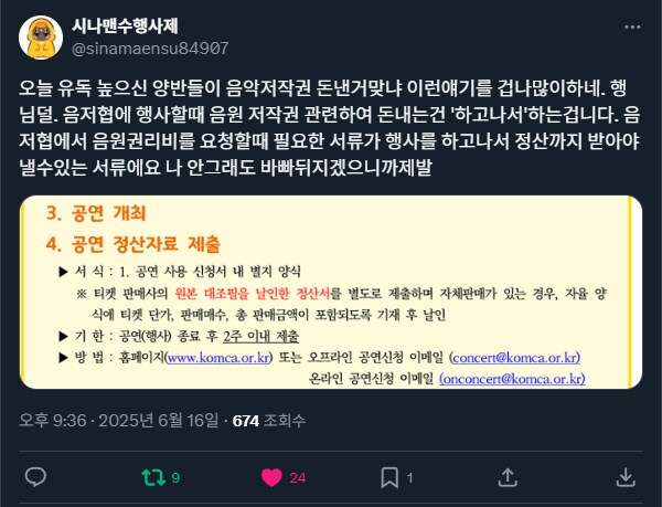 버토가) 갈려나가는 사나맨씨 근황.geunhwang_1.png