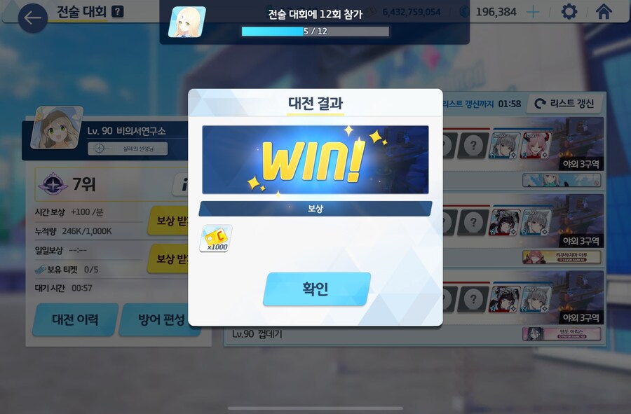 블루아카) 응애 나 대항전뉴비_1.png