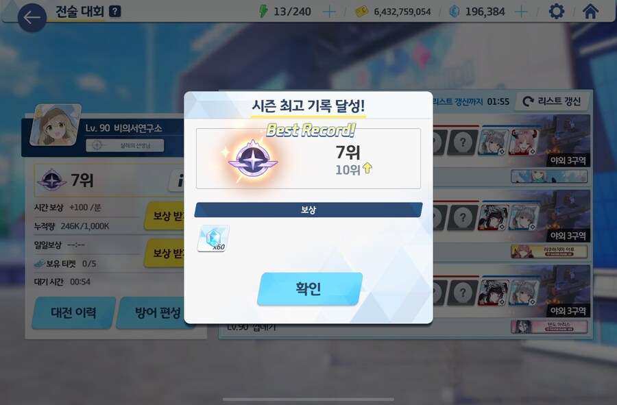 블루아카) 응애 나 대항전뉴비_2.png