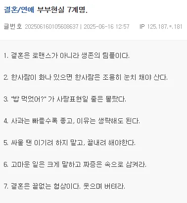 부부현실 7계명_1.webp