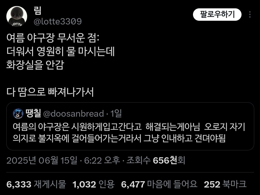 여름 야구장 무서운 점_2.jpg
