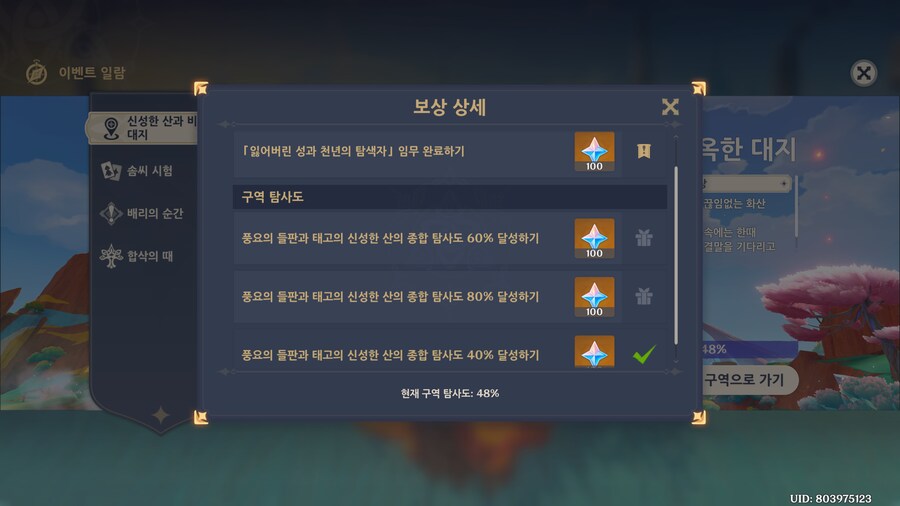 원신] 아 월퀘 존나 기네_1.png