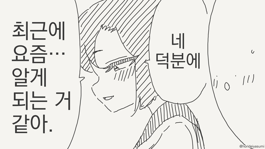 감정을 못느끼는 만화_6.jpg