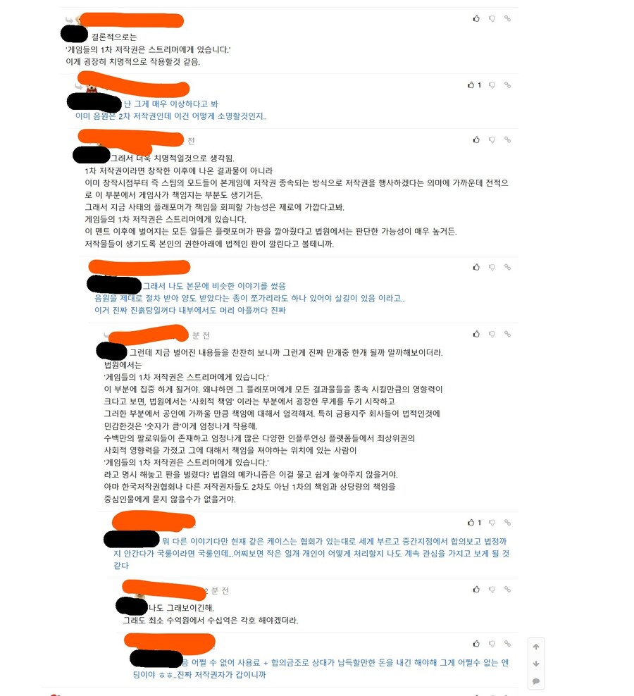 ㅇㅇㄱ)펨첩하러가서 본 관련업에 종사하는사람들 댓글_1.jpg