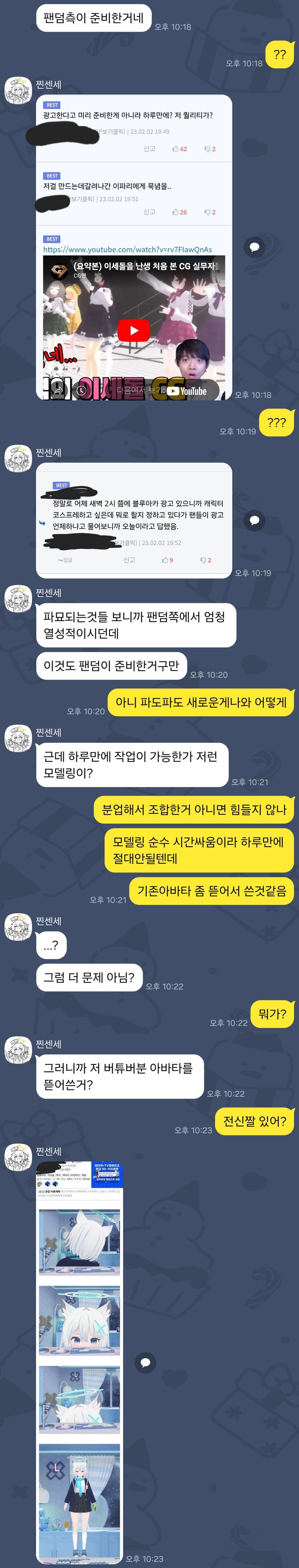 ㅇㅇㄱ)블아랑 모델링 관련으로 또 나옴_2.jpg