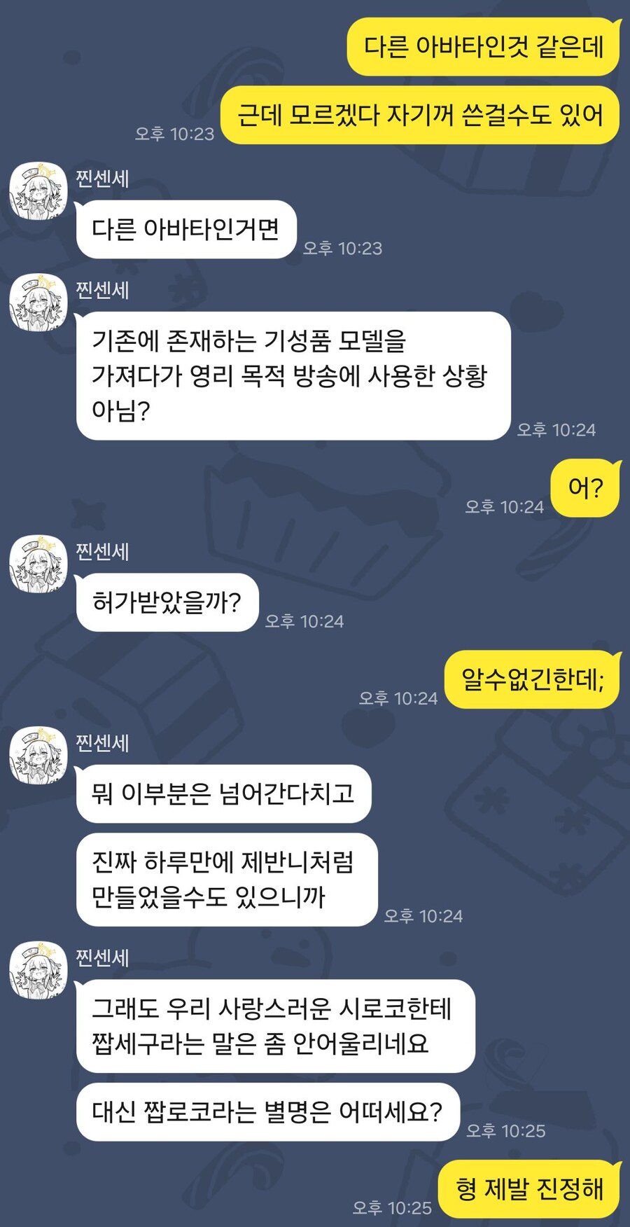 ㅇㅇㄱ)블아랑 모델링 관련으로 또 나옴_3.jpg