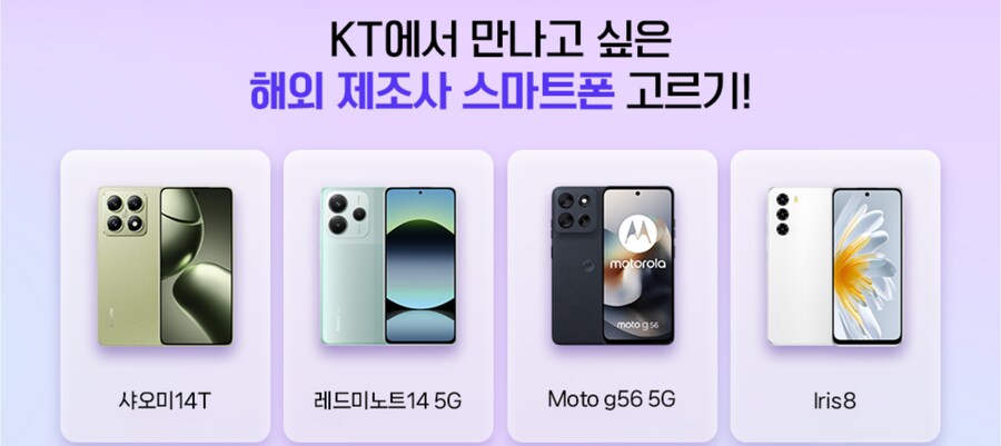 모토로라 G56 전파인증(KT가 출시 고려중)_2.png