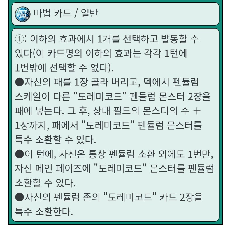 유희왕) 도레미 신카 볼수록 이상하네ㅋㅋㅋ_2.png