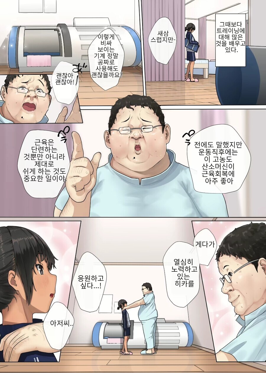 기록 경신에 혈안이 되어있던 육상소녀의 최후_3.jpg