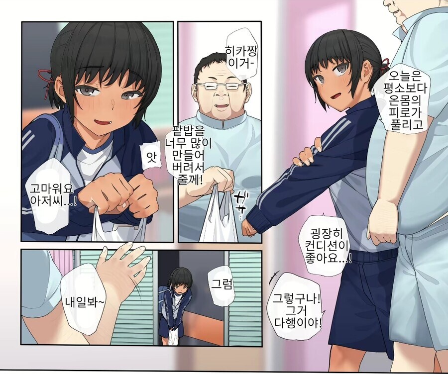 기록 경신에 혈안이 되어있던 육상소녀의 최후_5.jpg
