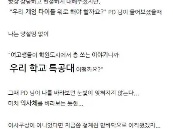 블루 아카이브라니 그게 무슨 소리니?_1.png
