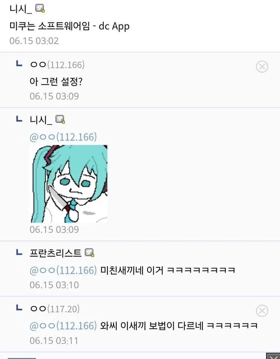 하츠네 미쿠 좋아하는 유게이 있어?_2.jpg