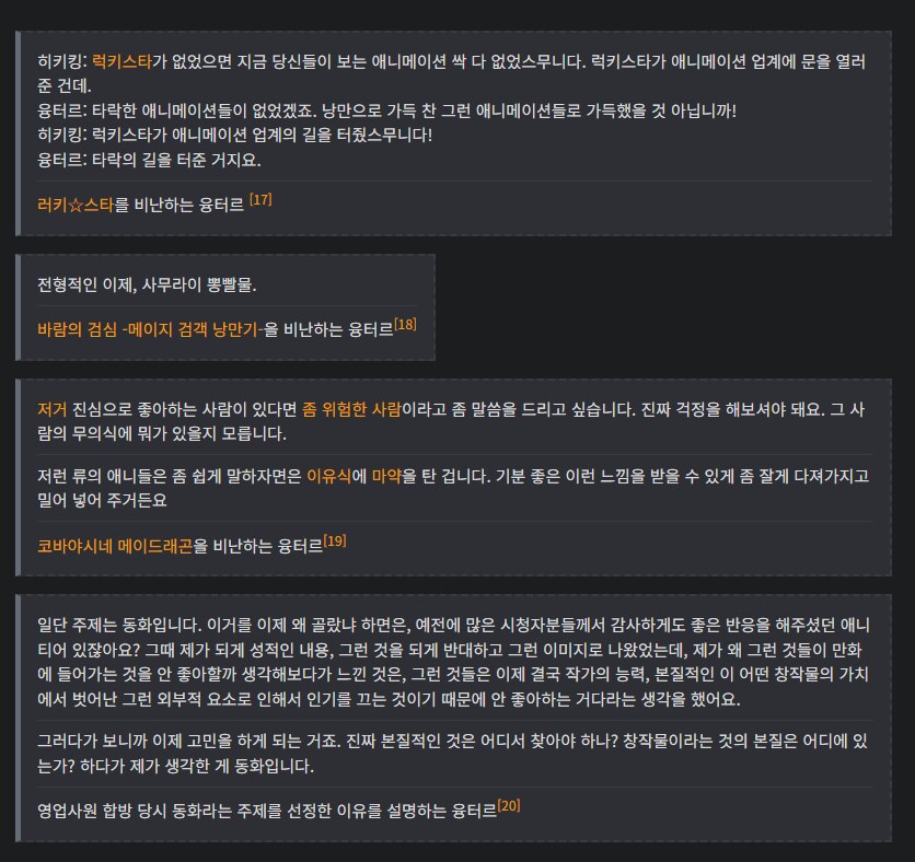 ㅇㅇㄱ) 지고하신 왁타버스 고멤님 어록 보고 가라_2.png