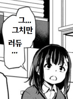 흑룡 아저씨들이 원하는 것은 거진 해준 코나미_7.png
