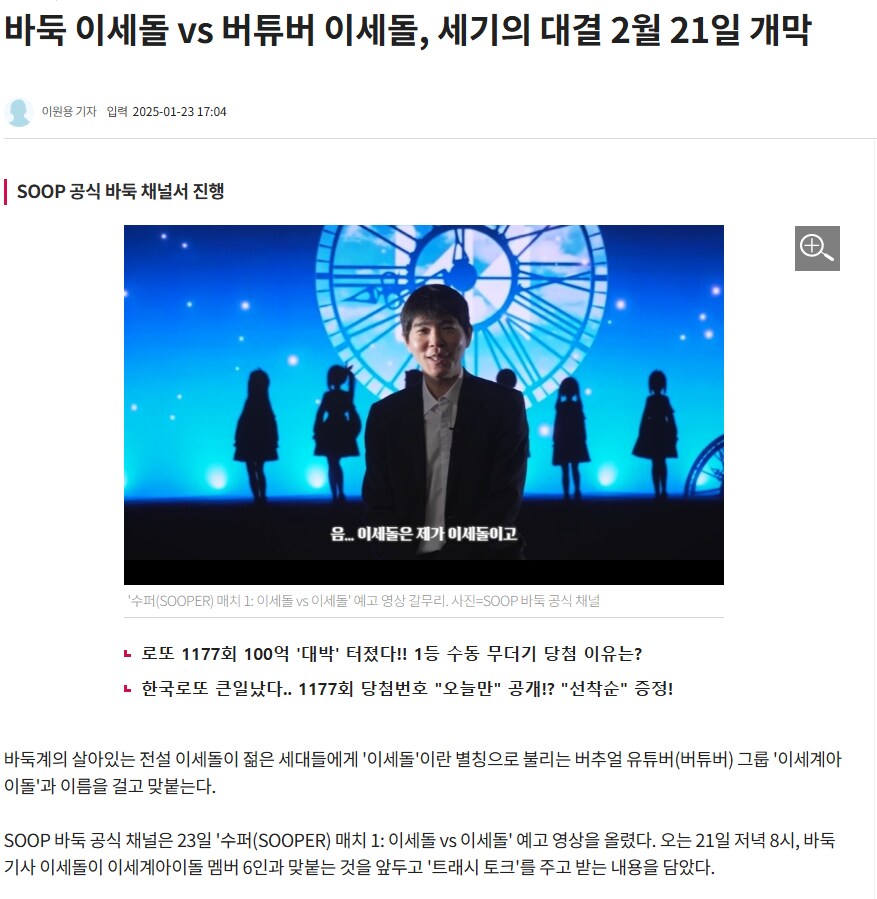 ㅇㅇㄱ) 이세돌九단이랑 ㅇㅅㄷ접점이_1.png