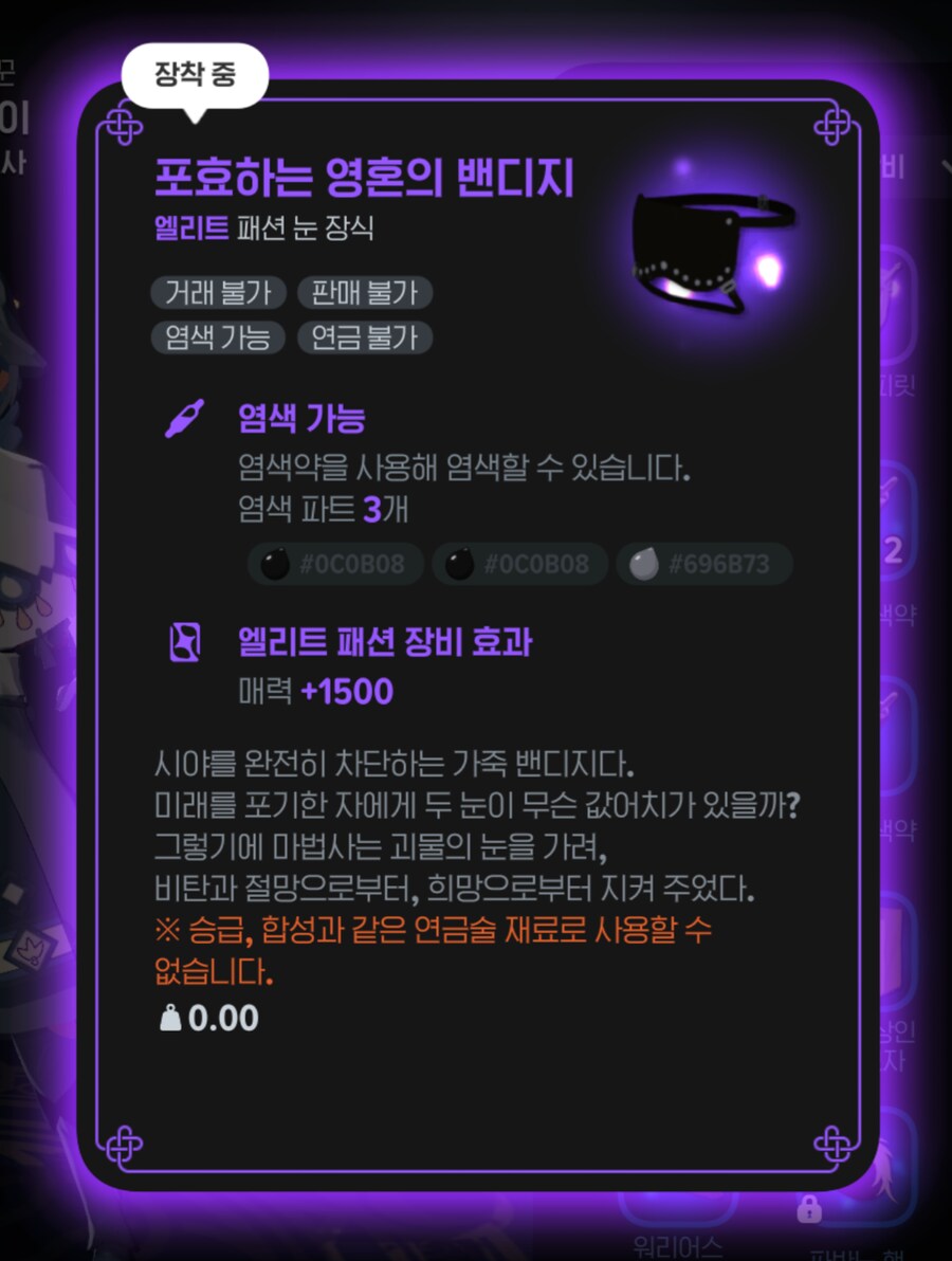 마비m) 글라리 안대 구입하기 전에 주의해야할 점_1.png